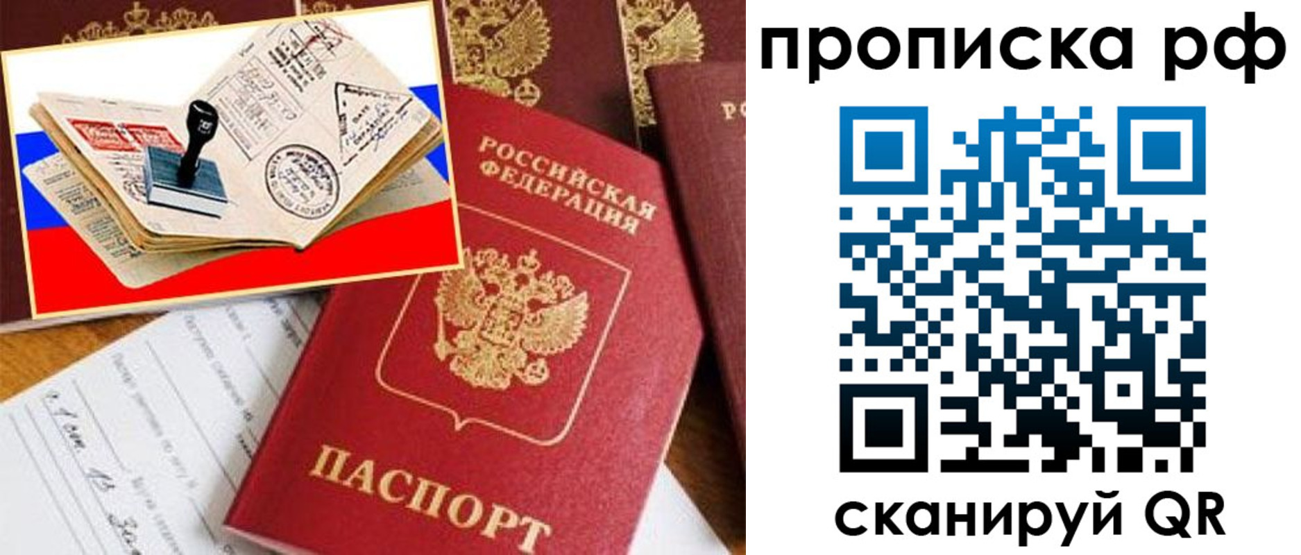 прописка для кредита в Белоярске