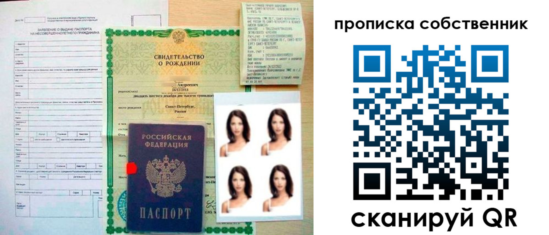 временная регистрация поиск в Белоярске