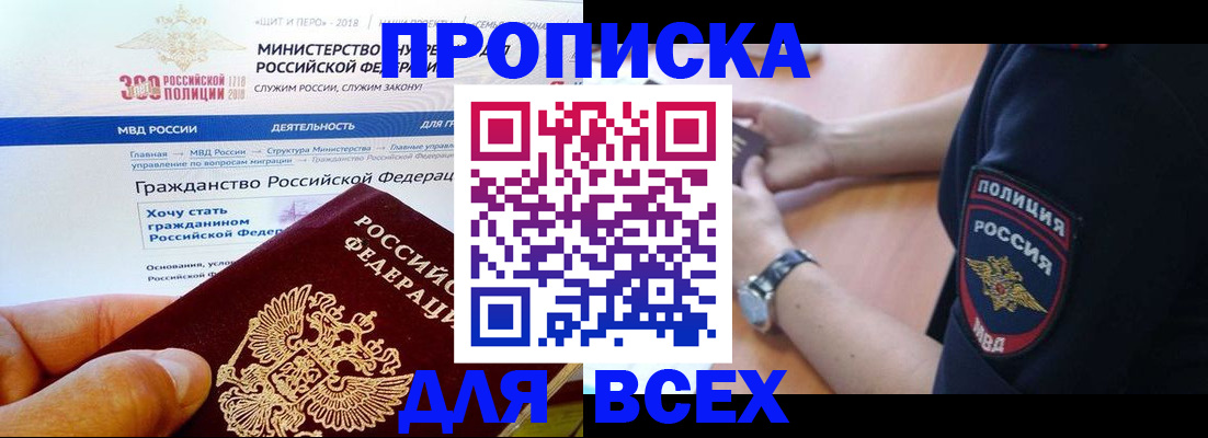 временная регистрация госуслуги в Белоярске