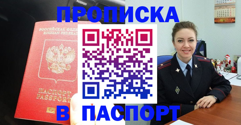 временная регистрация госуслуги в Белоярске